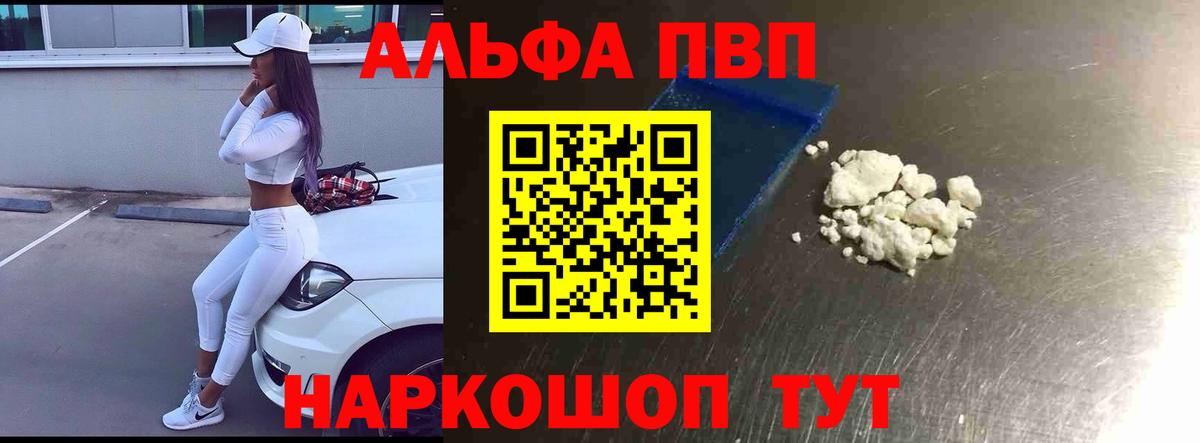 Королёв  APVP мука  Вход с VPN  А ПВП крисы CK 