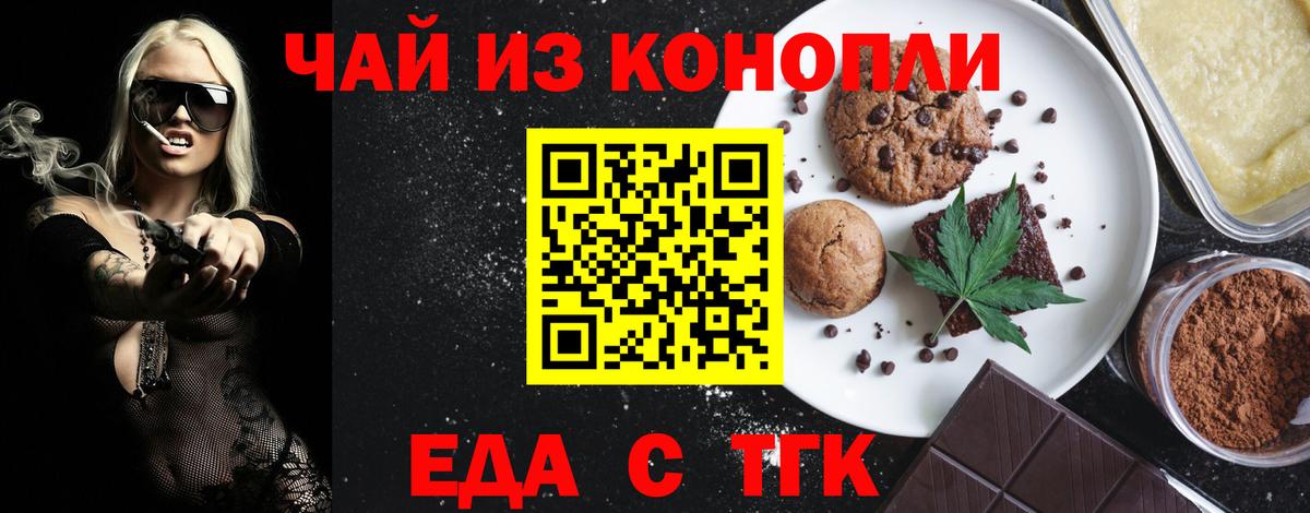 Королёв  Canna-Cookies марихуана  Вход с VPN 