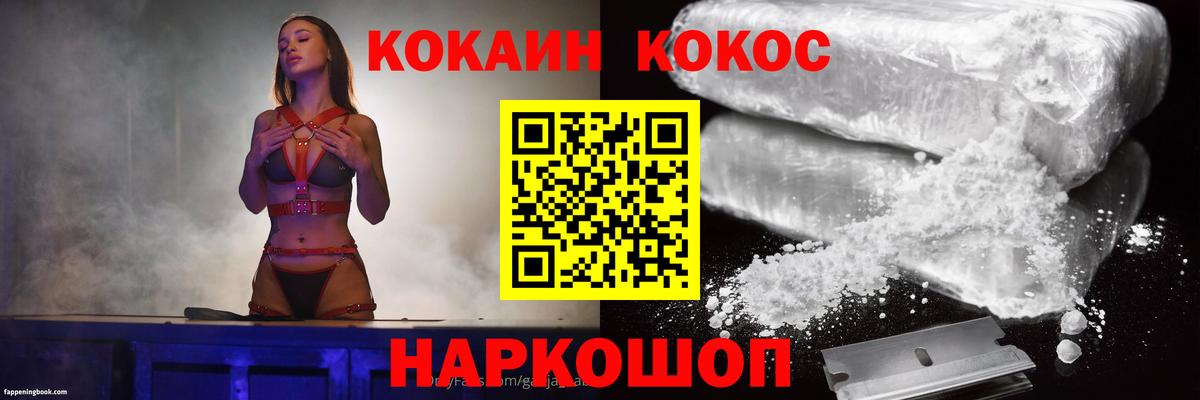 Cocaine FishScale  Кокаин Fish Scale  Вход с VPN  Королёв 