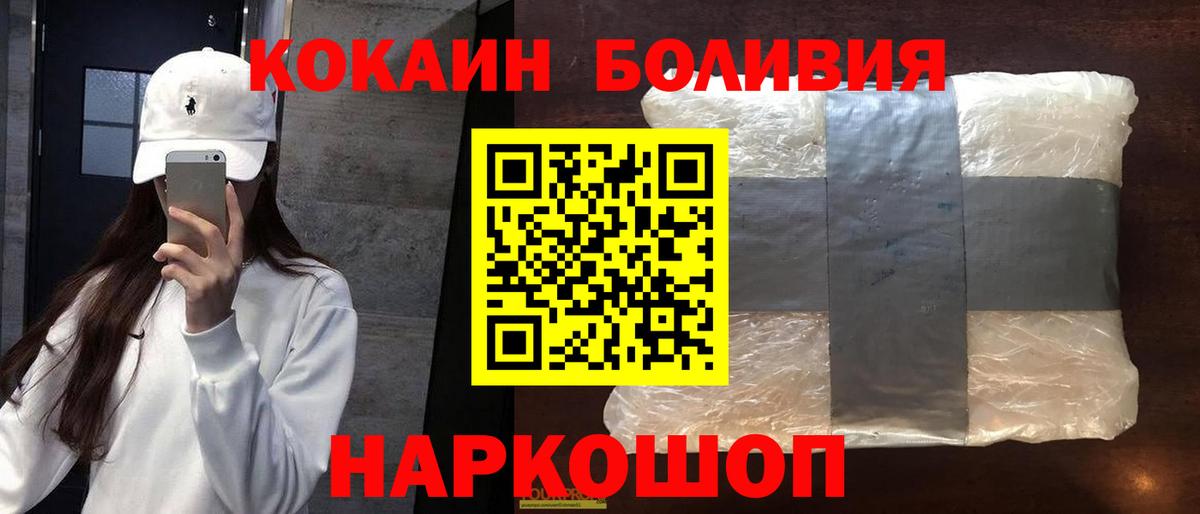 Cocaine FishScale Королёв