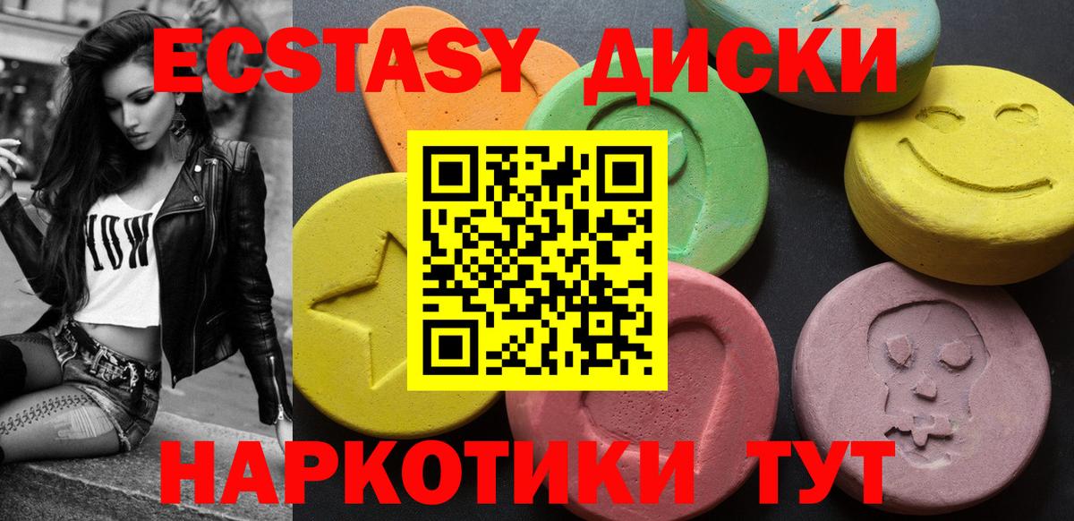 Экстази таблы Королёв