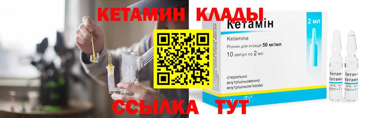 мориарти телеграм  Кетамин VHQ  Вход с VPN  Королёв 