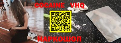 COCAINE Краснокаменск