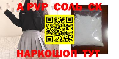сатива Краснознаменск
