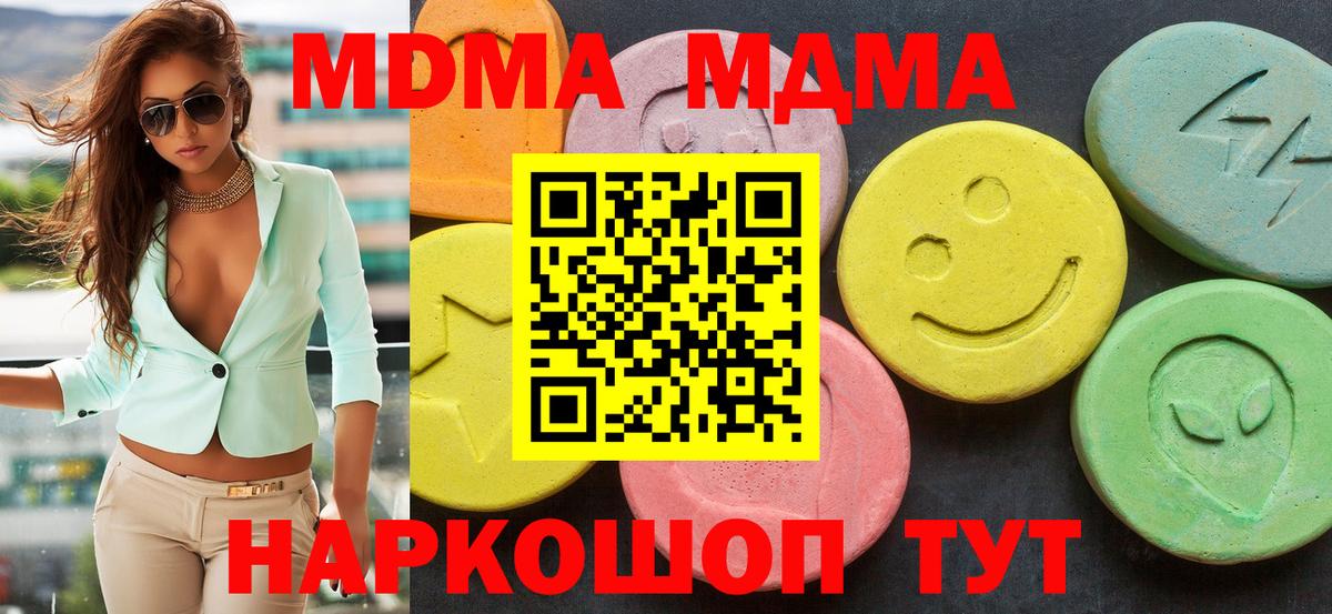 Королёв  MDMA crystal  МДМА crystal  Вход с VPN 