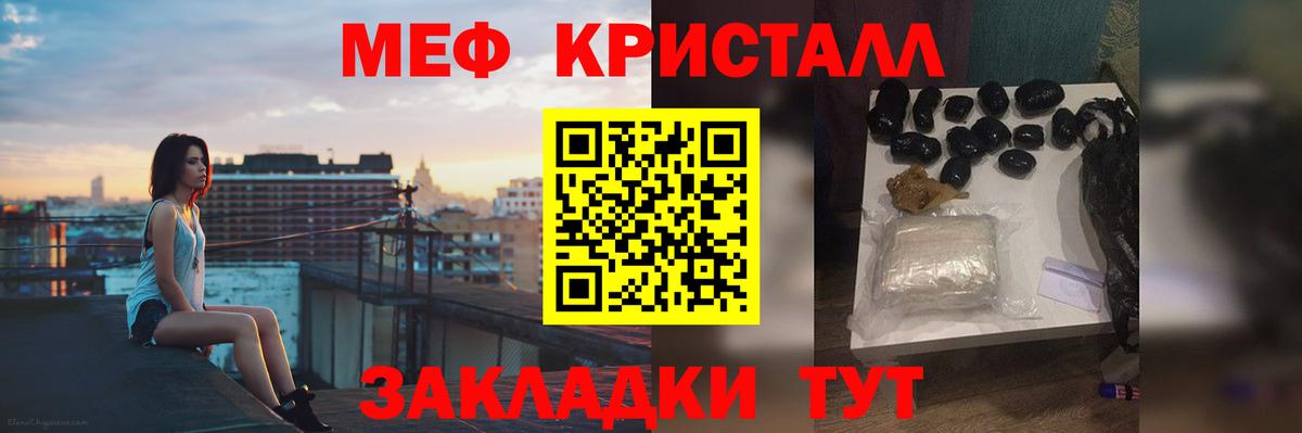 Меф кристаллы Королёв