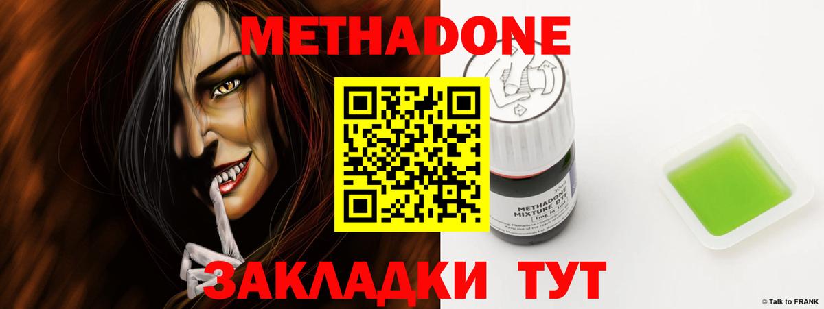 МЕТАДОН мёд  Вход с VPN  Королёв  МЕТАДОН белоснежный 