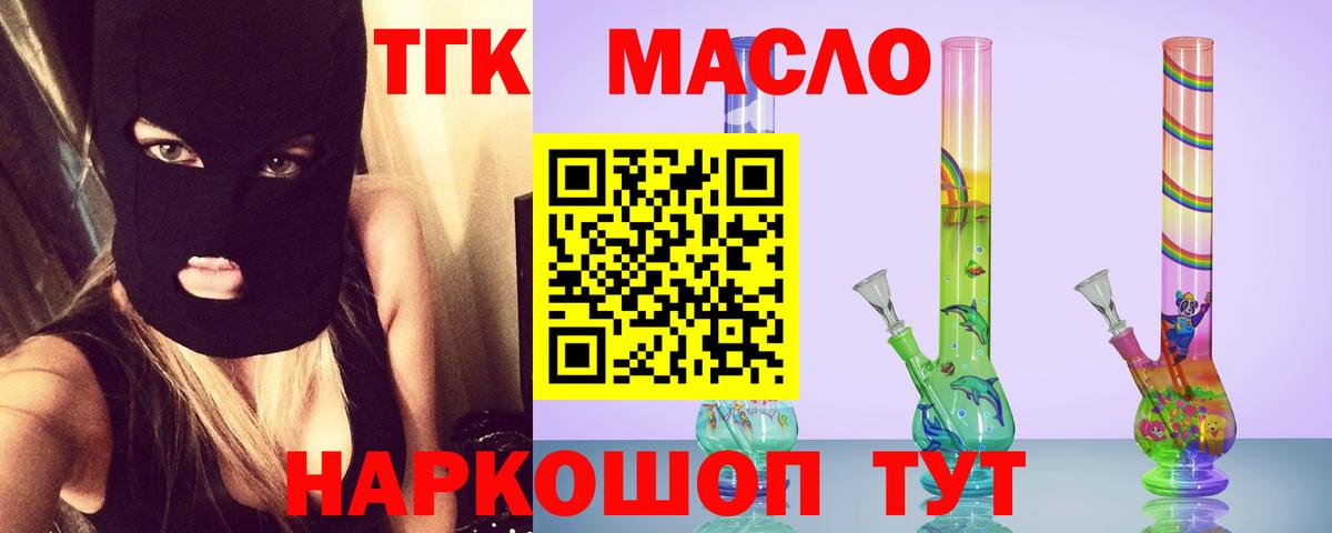Дистиллят ТГК жижа  Вход с VPN  ОМГ ОМГ онион  Королёв 