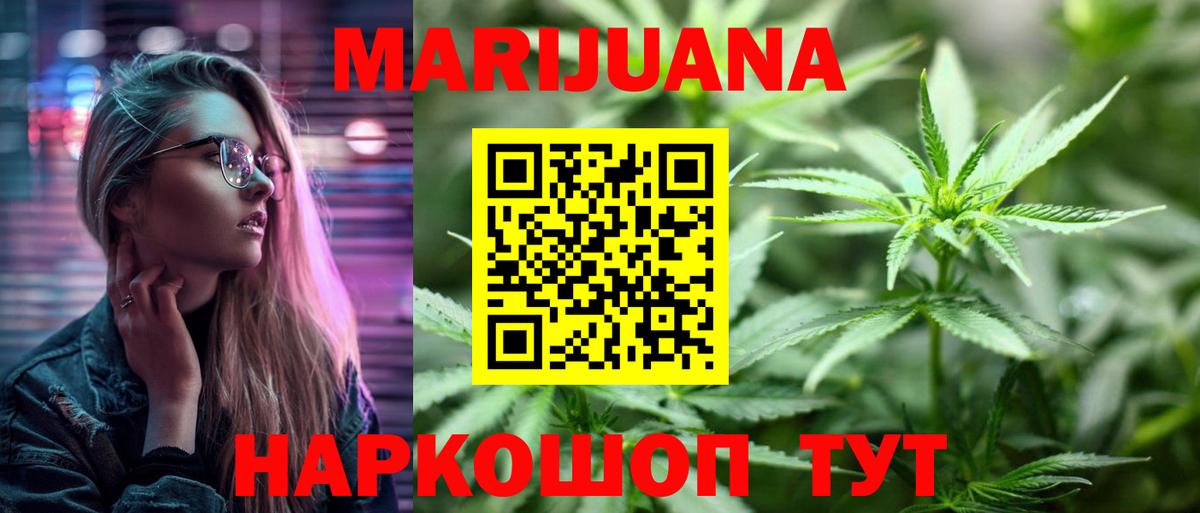 Бошки Шишки VHQ  Каннабис Amnesia  Канабис MAZAR  Вход с VPN  Королёв  Бошки марихуана гибрид 